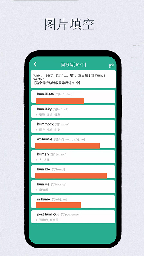 艾宾浩斯复习笔记截图3