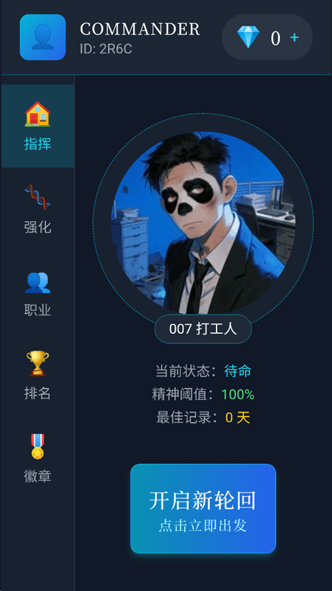 末世我有一辆房车截图5