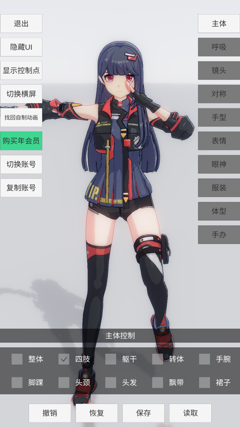 手办模特截图3
