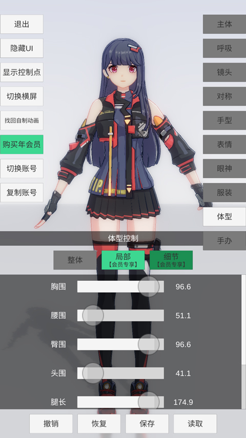 手办模特截图1