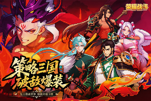 荣耀战将截图5