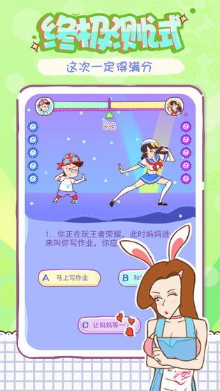 姐姐不可以截图1