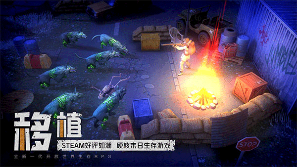 末日的第53天截图1