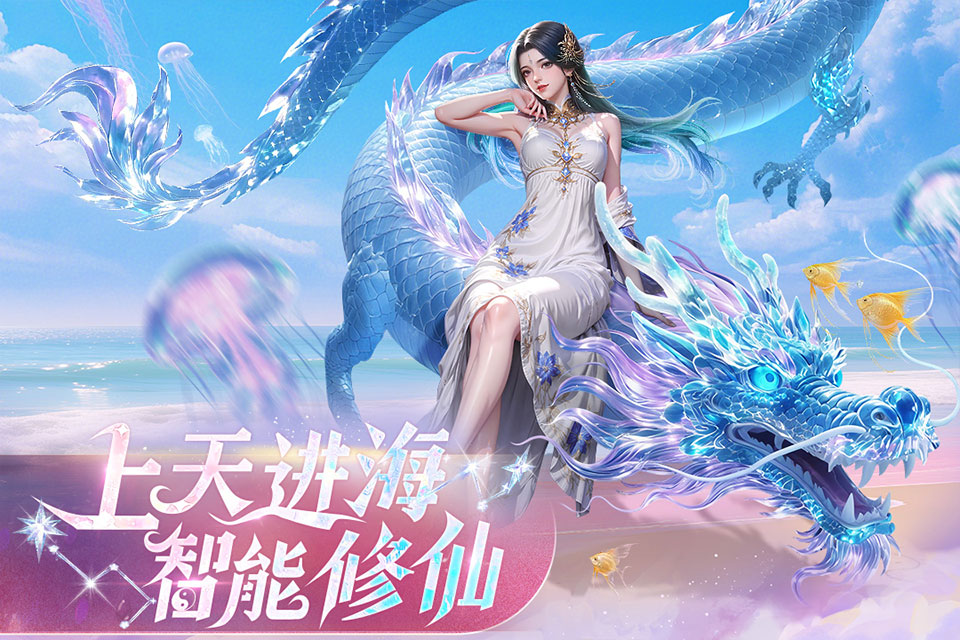 逍遥九歌行截图2