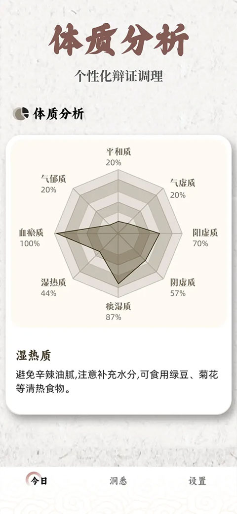 把脉MaiWatch截图1
