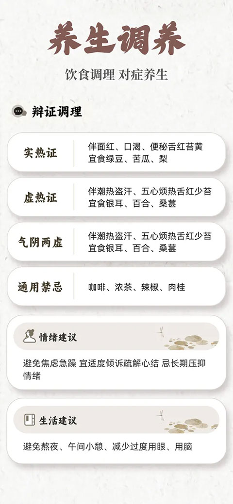 把脉MaiWatch截图4