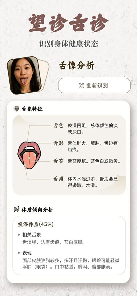 把脉MaiWatch截图5