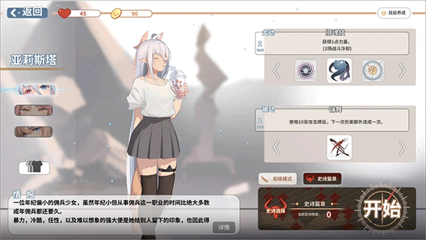 克瑞因的纷争截图5