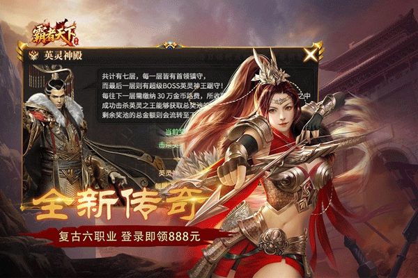 霸者天下截图3