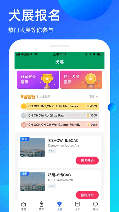 宠爱王国截图3