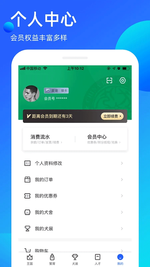 宠爱王国截图4