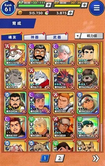 神绊的导师X