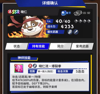 神绊的导师X
