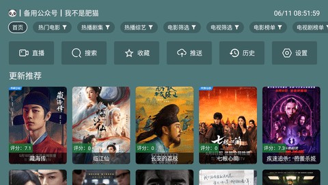 爱尚影视
