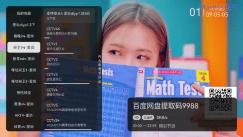 爱尚影视