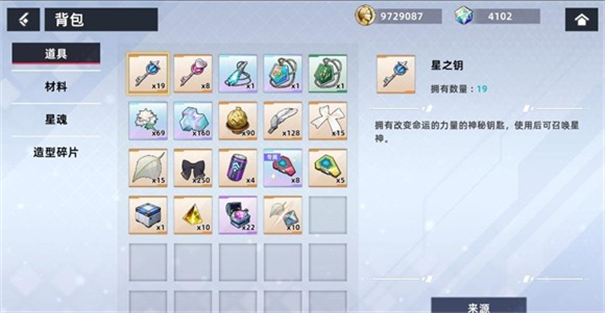 星之女王截图3