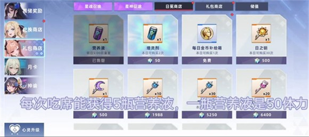 星之女王截图2