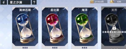星之女王