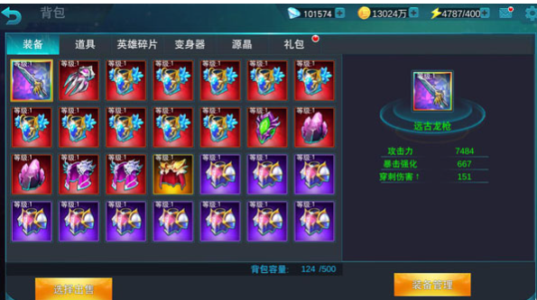 天诺奥传最新版