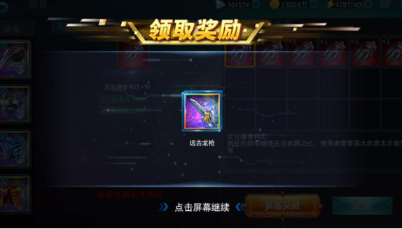 天诺奥传最新版