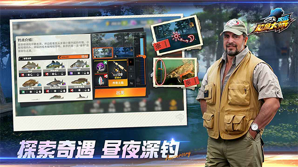 欢乐钓鱼大师正版官服截图2