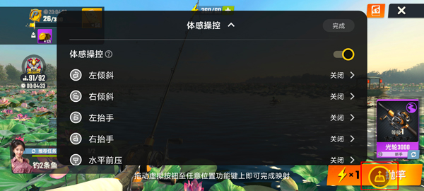 欢乐钓鱼大师修改器版