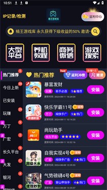 楠王游戏库
