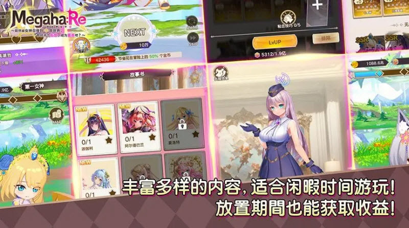 异世界实干记截图2