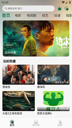 绿巨人官网版截图1