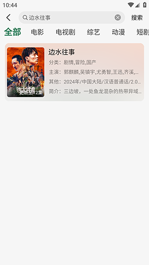 绿巨人官网版