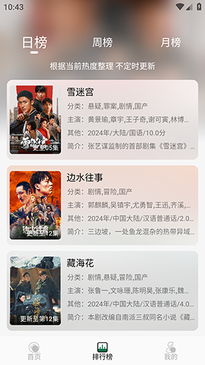 绿巨人官网版