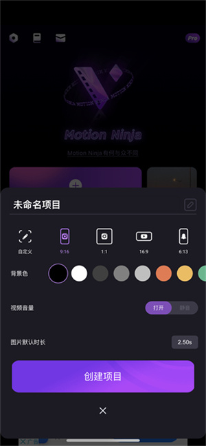 Motion Ninja