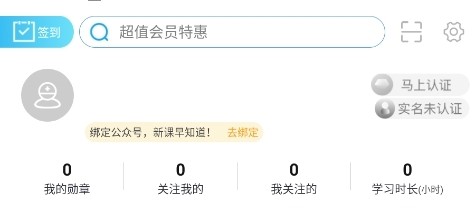 宠医客怎么认证