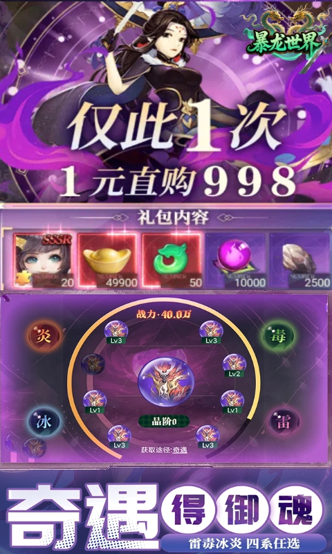 暴龙世界截图3