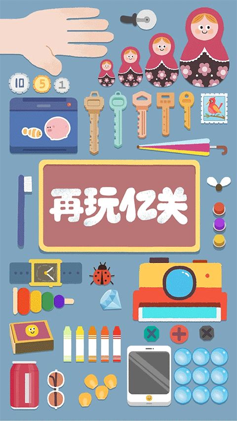 再玩亿关游戏(Satisfying)截图4