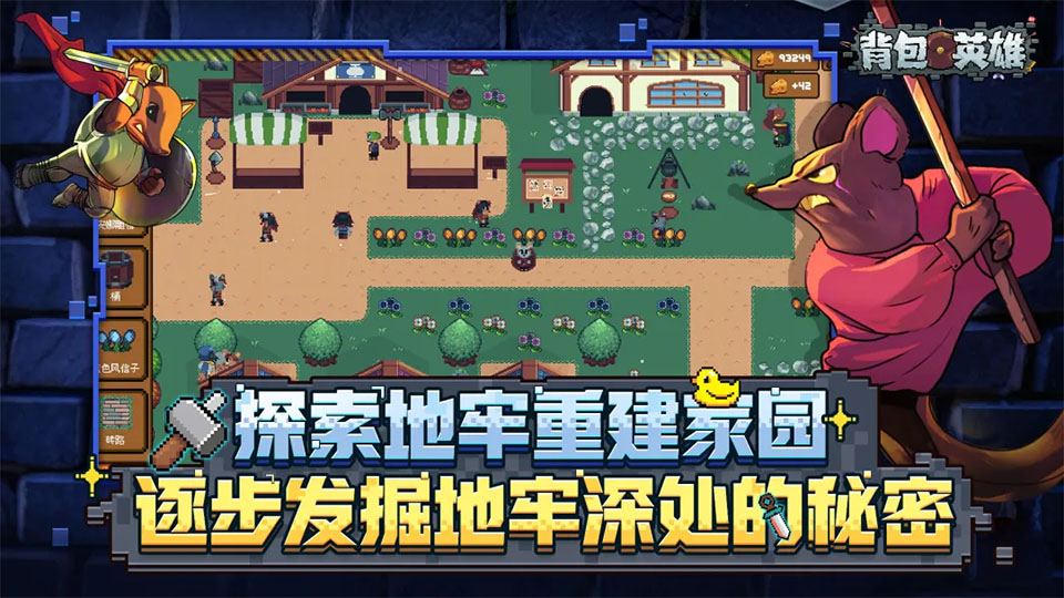背包英雄截图2
