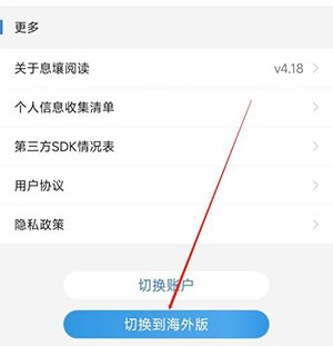 息壤中文网(息壤阅读)下载正版最新版-息壤中文网官方APP下载安卓手机版v4.75
