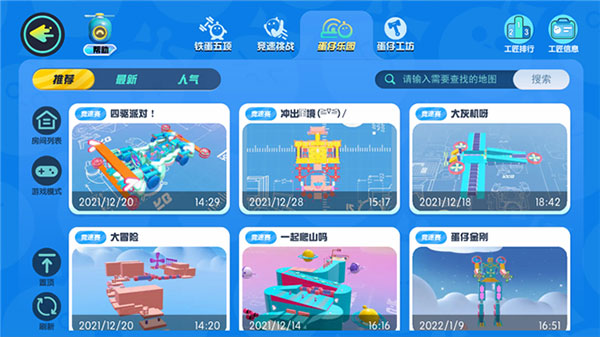 蛋仔派对英文版