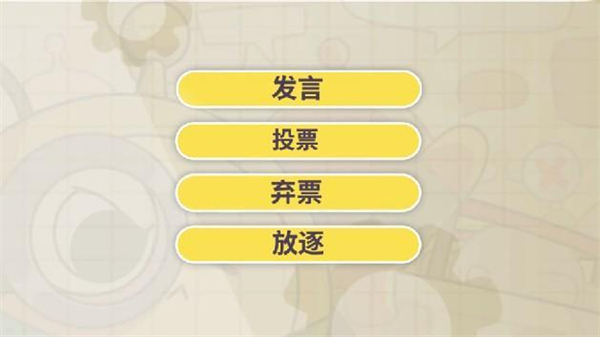 蛋仔派对英文版