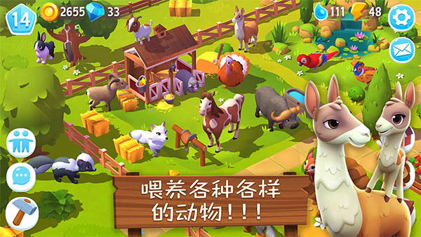 开心农场3动物园截图4
