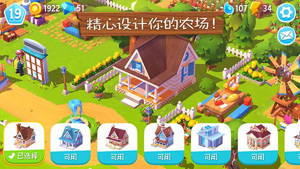 开心农场3动物园截图3