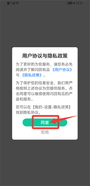 闪回有品