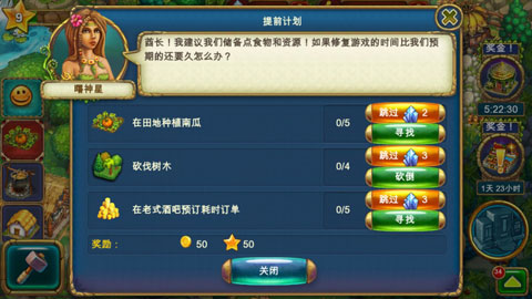 部落族群截图2