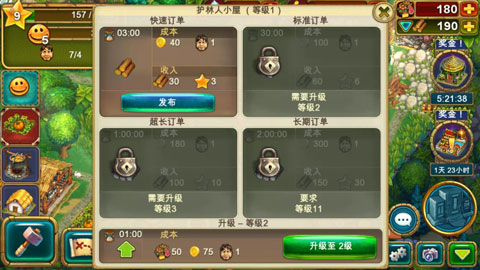 部落族群截图3