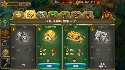 部落族群截图1