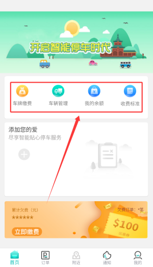 贺州停车