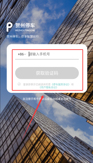 贺州停车