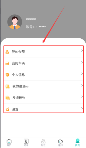 贺州停车