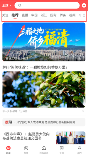 华人头条网自媒体