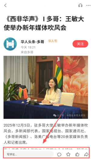 华人头条网自媒体